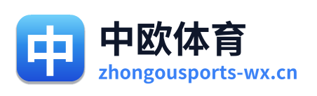 中欧体育 Logo